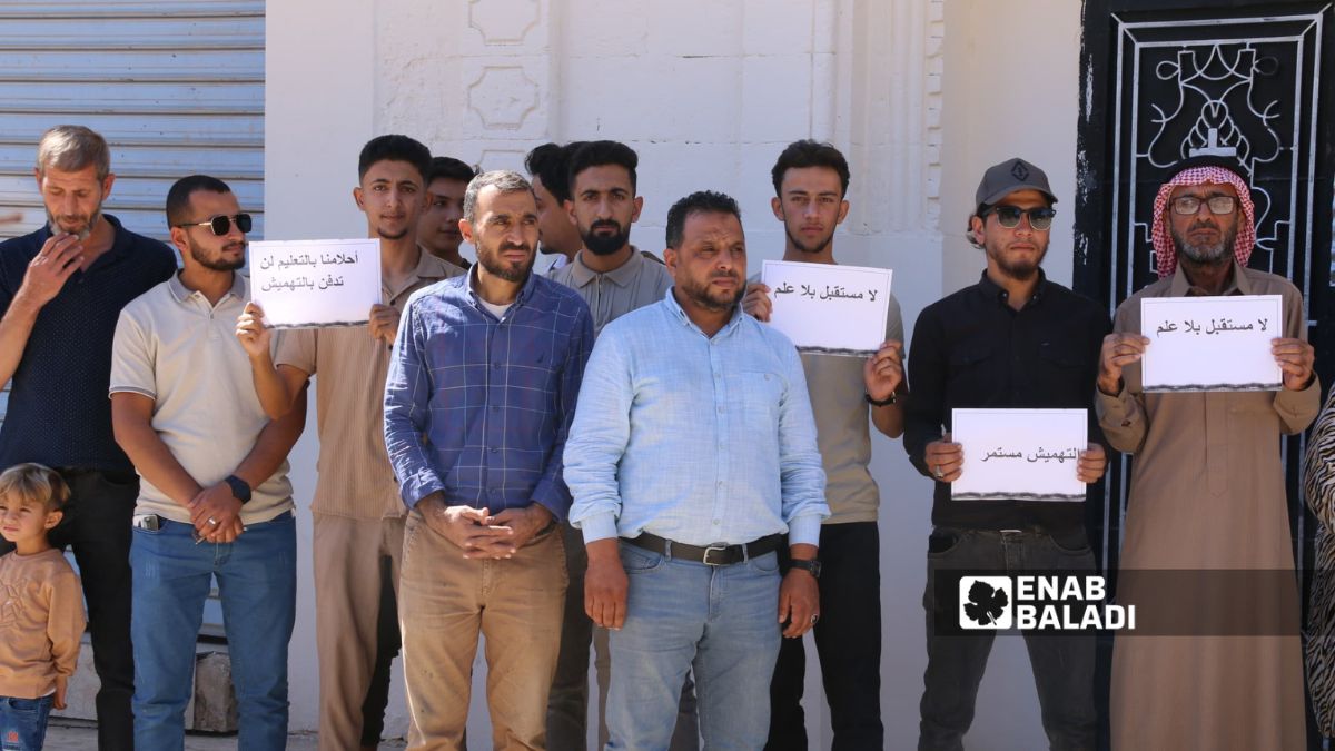 طلاب من جامعة "حلب الحرة" فرع رأس العين يحتجون على استثنائهم من المفاضلة العامة – 2 تشرين الأول 2025 ()