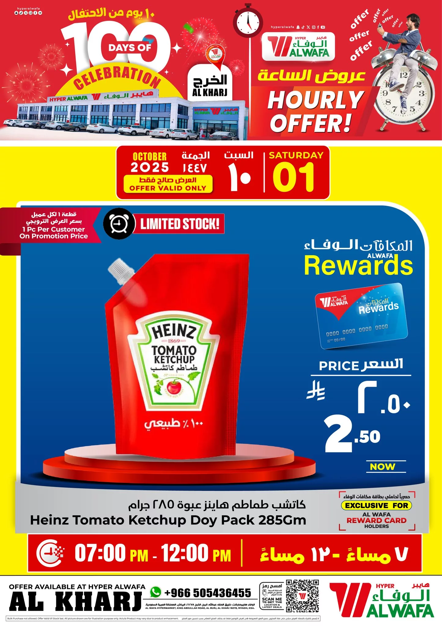 574517484 808082382131911 2647766872744209374 n - عروض ساعة السعادة من الوفاء هايبر ماركت السبت 1-11-2025 - اقل الاسعار