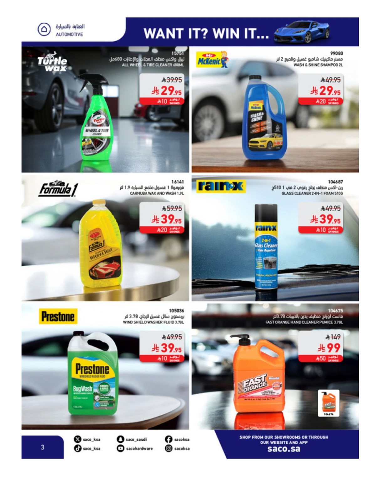 imgcd8ddd6391550b2ac71a22c3706d1439 - تصفح مجلة عروض ساكو السعودية الاحد 14 ديسمبر 2025 - اقوي العروض