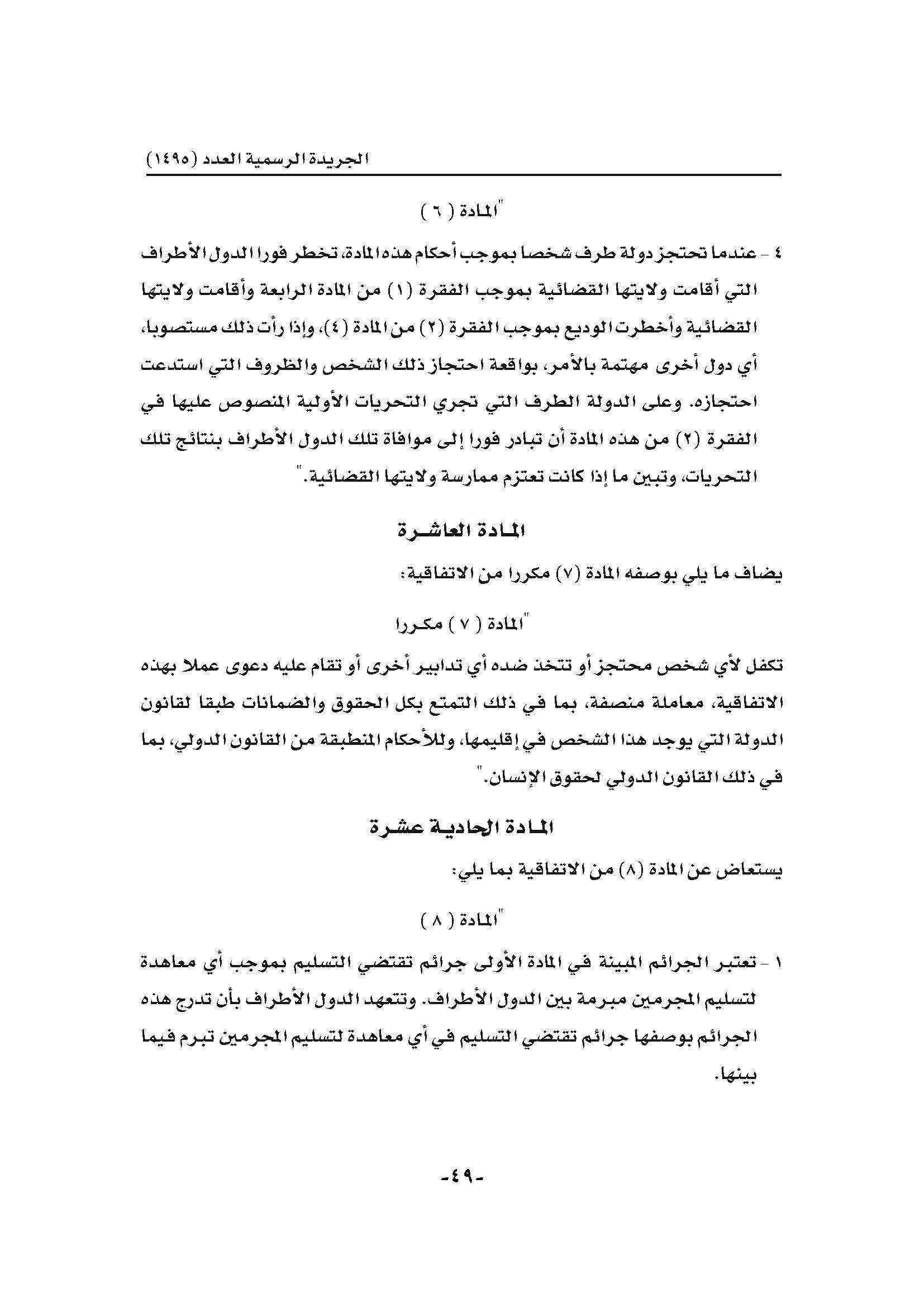 1495_Page_049.jpg