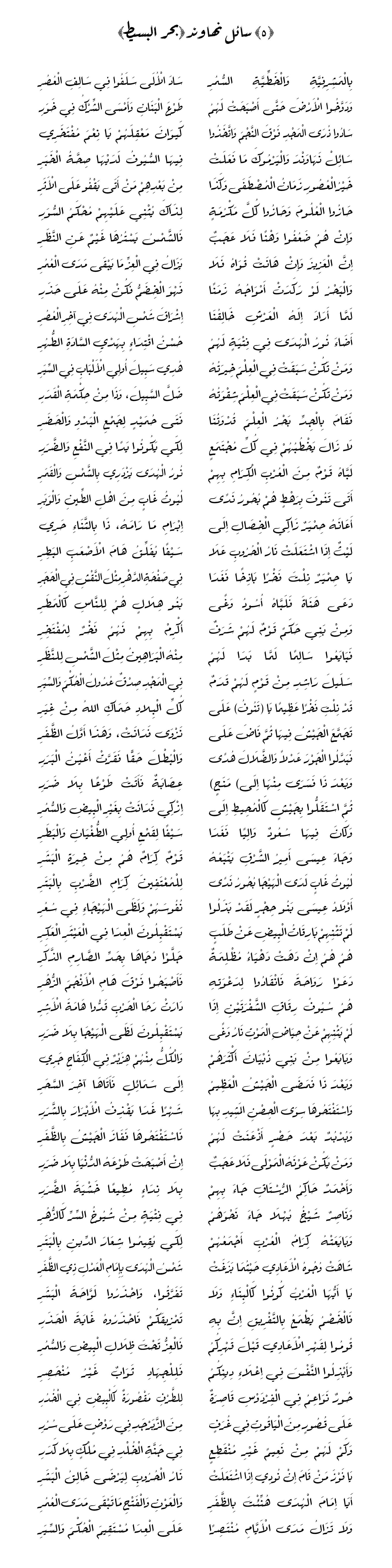 سائل نهاوند.jpg