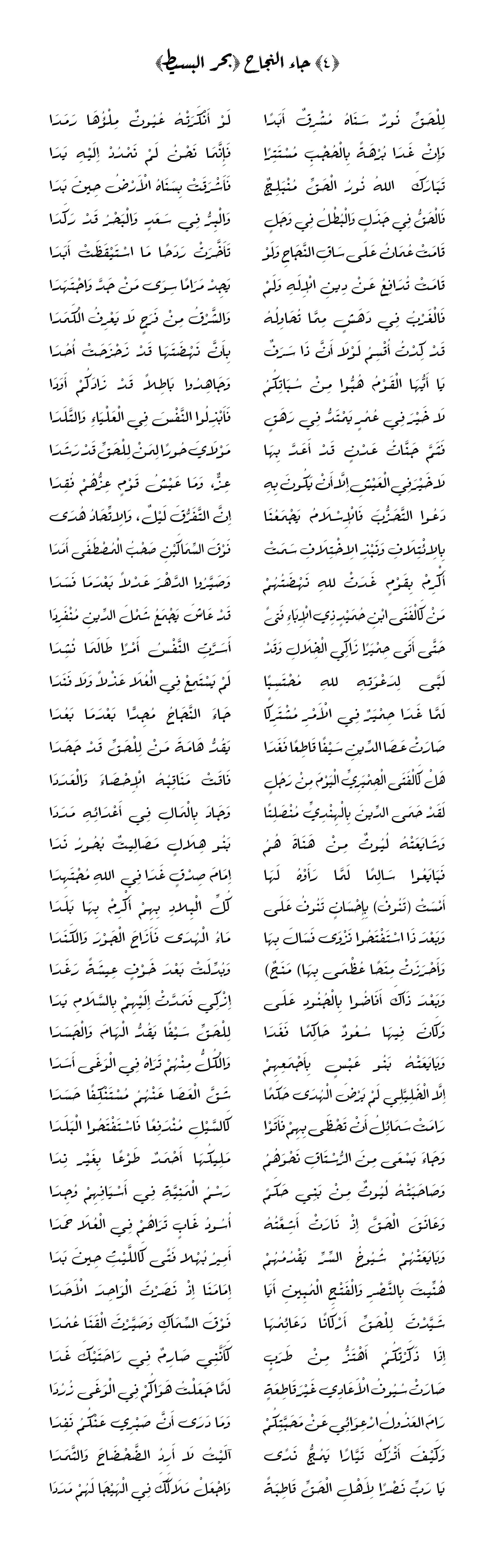 جاء النجاح للقاضي عيسى الطائي.jpg