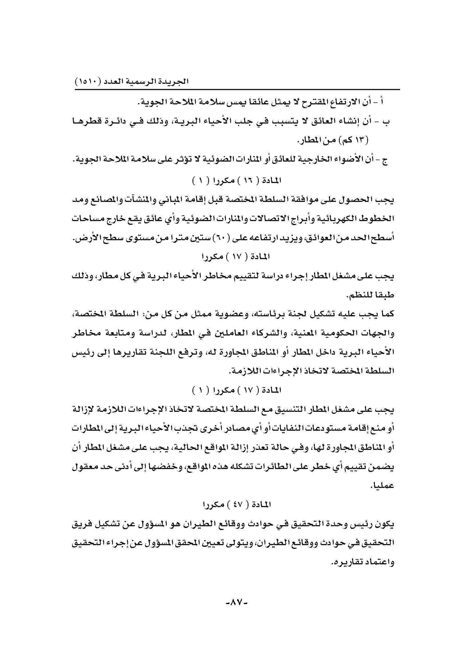 1510_Page_087.jpg