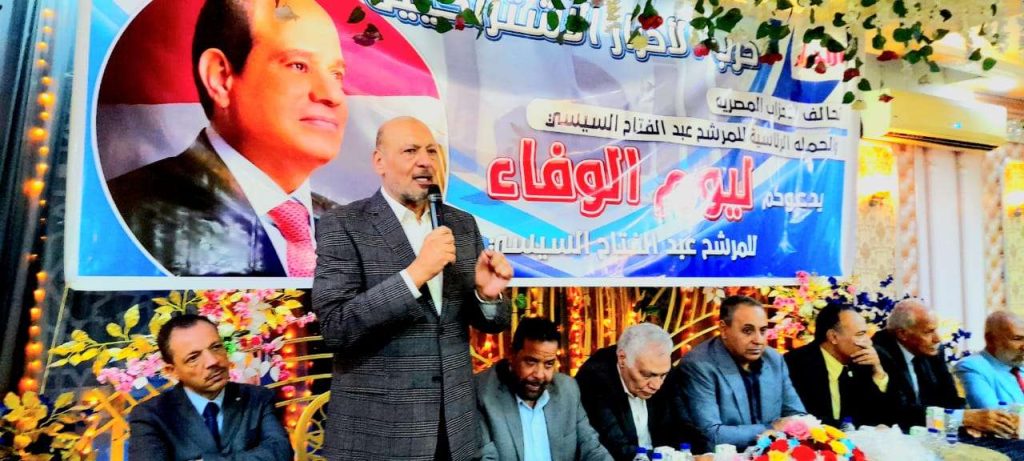 حزب ”المصريين“ يشارك أحزاب التحالف المؤتمر الحاشد لدعم الرئيس السيسي