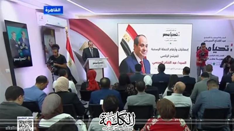 رئيس «حملة السيسي»: عقدنا 75 لقاء داخليا وخارجيا.. والتقينا بـ203 جهات | أخبار وتقارير | بوابة الكلمة