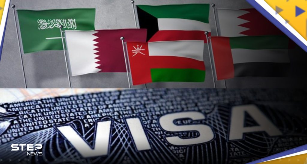 رسمياً.. دول مجلس التعاون الخليجي تعتمد “التأشيرة السياحية الموحدة”