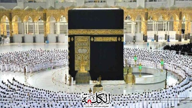 غدًا إجراء قرعة حج الجمعيات الأهلية لموسم حج 1445 هـ – 2024م | اقتصاد وتكنولوجيا | بوابة الكلمة