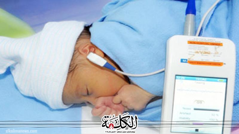 الصحة: فحص 5 ملايين و474 ألف طفل ضمن مبادرة الكشف المبكر وعلاج ضعف وفقدان السمع | أخبار وتقارير | بوابة الكلمة