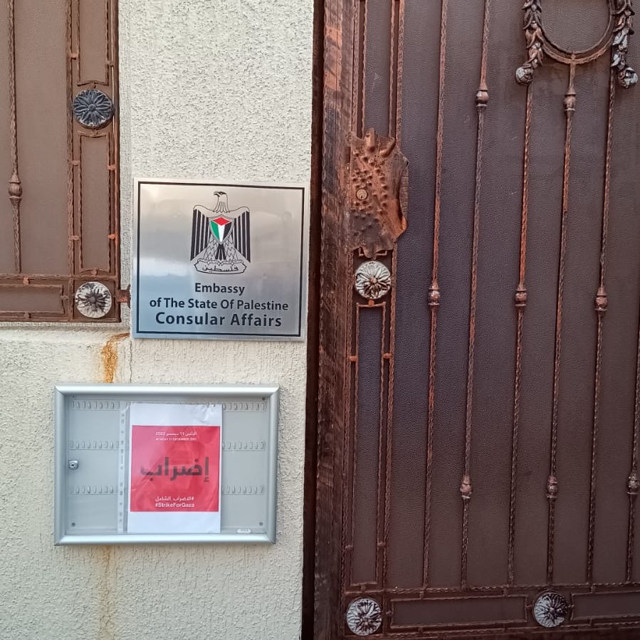 السفارة الفلسطينية بالكويت تغلق أبوابها تجاوباً مع النداء العالمي للإضراب