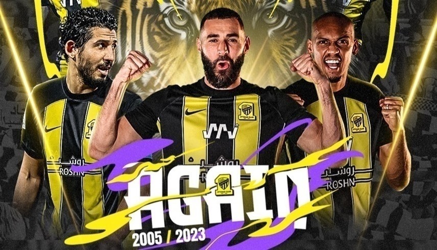 مونديال الأندية.. اتحاد جدة يمنح السعودية الظهور السادس