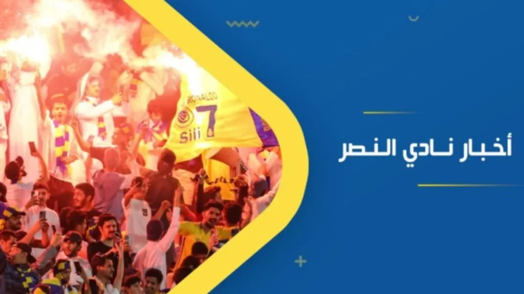 أخبار النصر| العالمي يحرج الهلال ورونالدو يواصل كتابة التاريخ – Bawabaa Sports | بوابة الرياضة