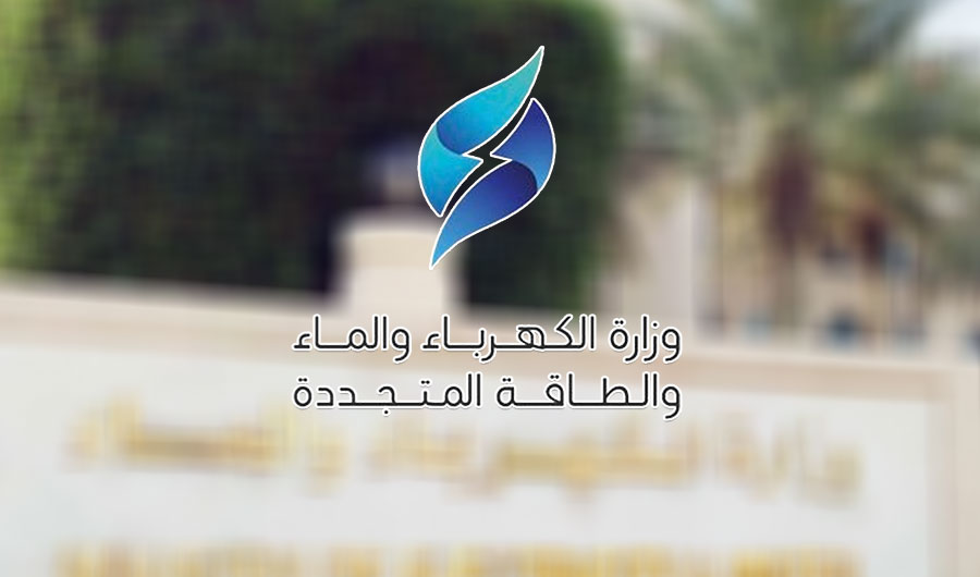 «وزارة الكهرباء» تستعد لإحالة نحو 300 موظف للتقاعد ممَّن أتموا خدمة 32 عاماً وما فوق