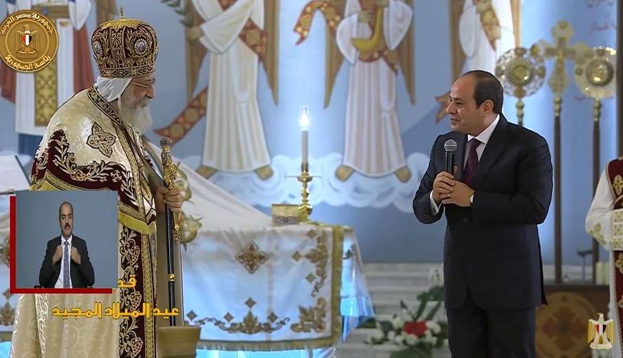 السيسى من كاتدرائية ميلاد المسيح: “طول ما إحنا مع بعض الظروف الصعبة هتنتهى”