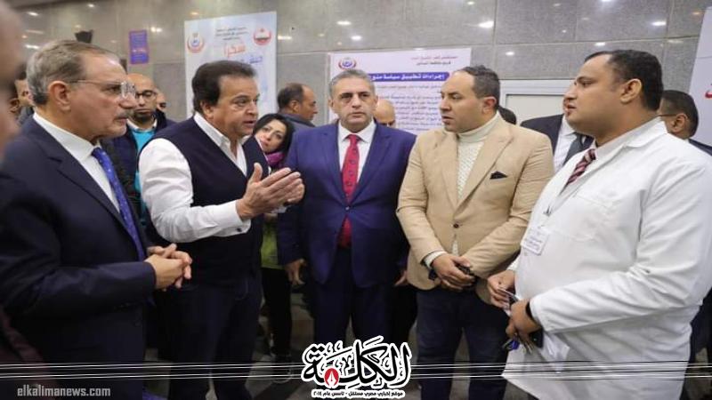وزير الصحة يتفقد مستشفى كفر الشيخ العام ويوجه بتكثيف العمل بالعيادات المسائية | أخبار وتقارير | بوابة الكلمة