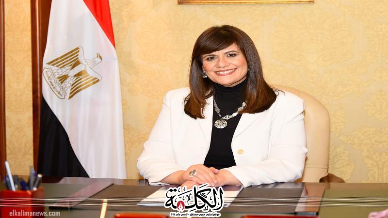 وزارة الهجرة تجيب على أهم استفسارات الجاليات المصرية بالخارج بشأن ”مبادرة سيارات المصريين بالخارج” | أخبار وتقارير | بوابة الكلمة