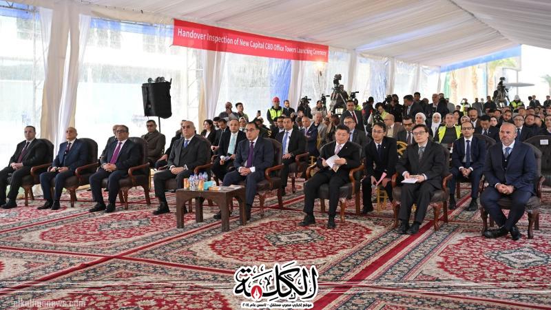 رئيس الوزراء يشهد احتفالية تسليم أول ثلاثة أبراج ضمن منطقة الأعمال المركزية بالعاصمة الإدارية الجديدة | أخبار وتقارير | بوابة الكلمة