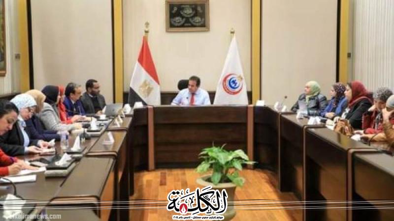 وزير الصحة يناقش الخطة التنفيذية لمبادرة جديدة للصحة العامة تمهيدا لإطلاقها في الفترة المقبلة | أخبار وتقارير | بوابة الكلمة
