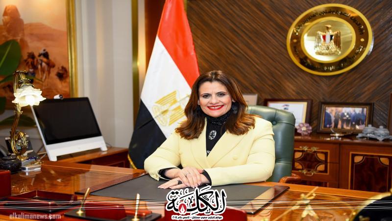 الهجرة تجيب على استفسارات الجاليات المصرية بشأن الأراضي والوحدات السكنية للمصريين بالخارج | أخبار وتقارير | بوابة الكلمة