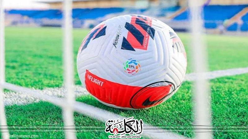 مواعيد مباريات اليوم السبت والقنوات الناقلة | الرياضة | بوابة الكلمة