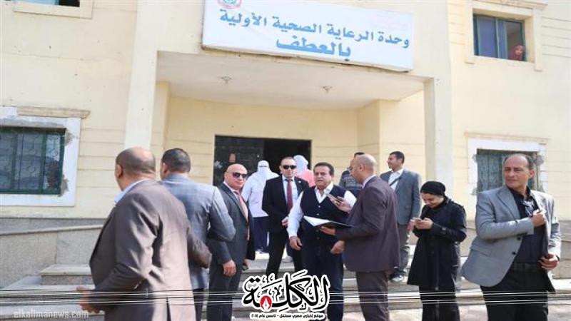 وزير الصحة يوجه بإقالة مدير الرعاية الأساسية بالجيزة وتحويل العاملين بالوحدة الصحية بقرية «العطف» للتحقيق | أخبار وتقارير | بوابة الكلمة