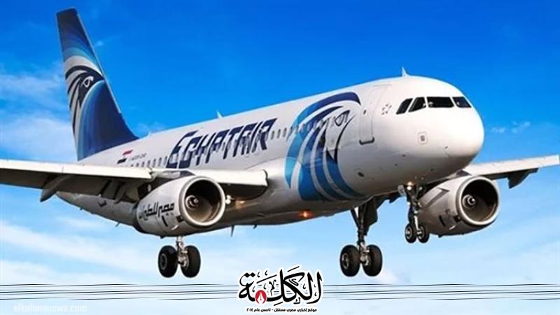 مصر للطيران تعزز وجودها في السعودية وتطلق رحلات جديدة مباشرة إلي مدينتي الطائف وتبوك | ترانزيت المطار | بوابة الكلمة