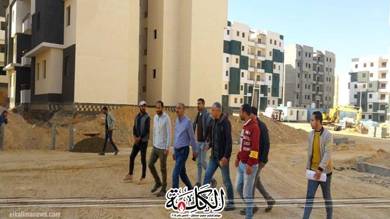 وزير الإسكان يتابع تنفيذ 2208 وحدات سكنية بالإسكان الاجتماعي في مدينة بدر | اقتصاد وتكنولوجيا | بوابة الكلمة