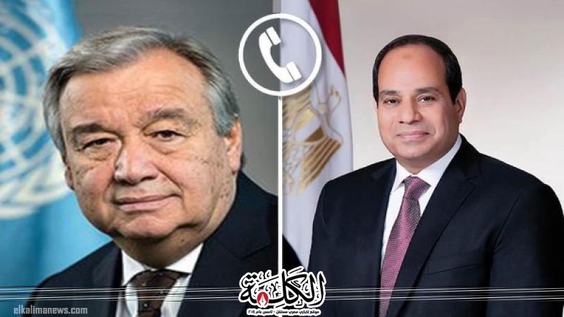 الرئيس السيسي يتلقى اتصال هاتفي من سكرتير عام الأمم المتحدة ”أنطونيو جوتيريش” | أخبار وتقارير | بوابة الكلمة