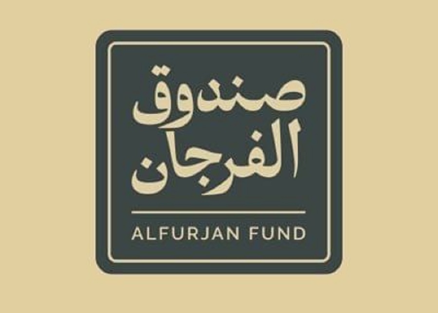 صندوق الفرجان يدعو أفراد المجتمع والمؤسسات ذات النفع العام إلى تقديم أفكار مشاريع خلاقة للاستفادة من خدماته
