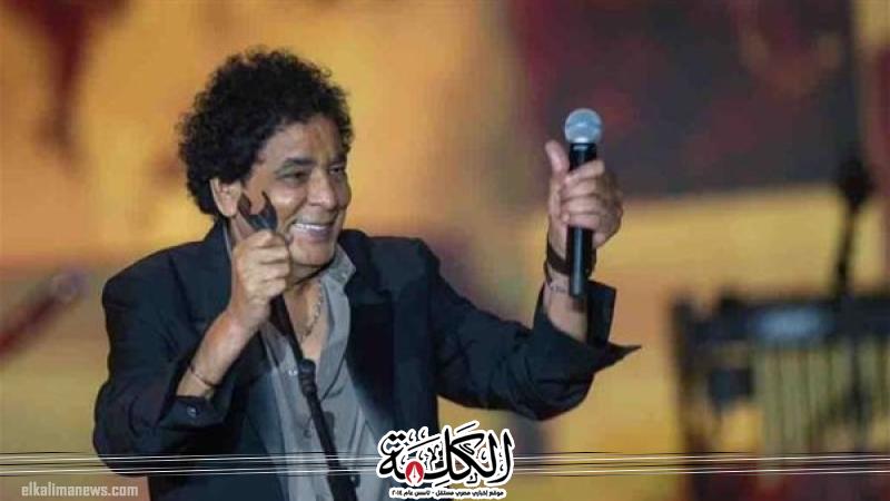 موعد حفل محمد منير في عيد الحب | ثقافة وفن | بوابة الكلمة