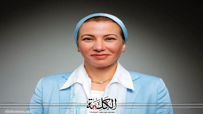 وزيرة البيئة تتوجه إلى العاصمة الكينية نيروبي للمشاركة فى أعمال الدورة السادسة لجمعية الأمم المتحدة للبيئة | أخبار وتقارير | بوابة الكلمة