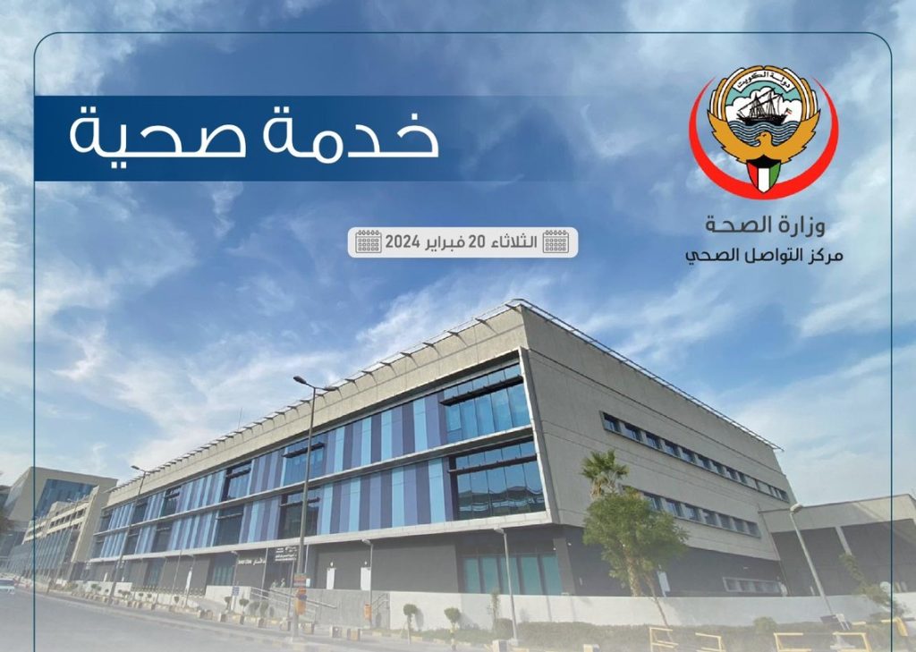 الصحة: تدشين وحدة شقوق الفم ومتلازمات الوجه والفكين بمركز الفروانية لطب الأسنان