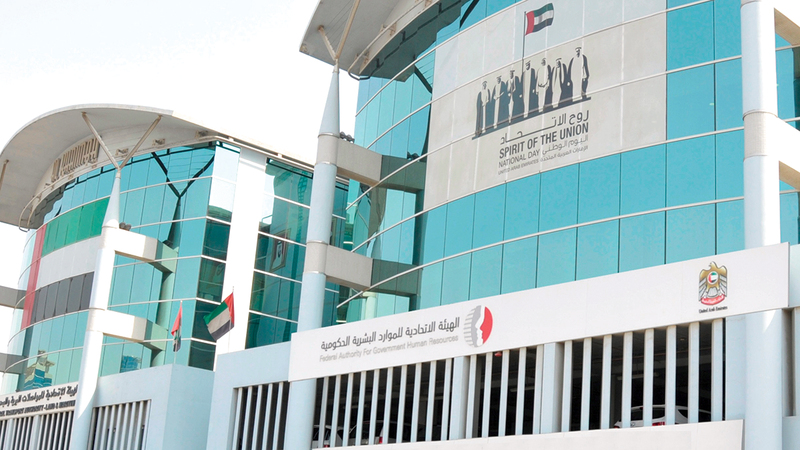 ساعات العمل في شهر رمضان للجهات الاتحادية