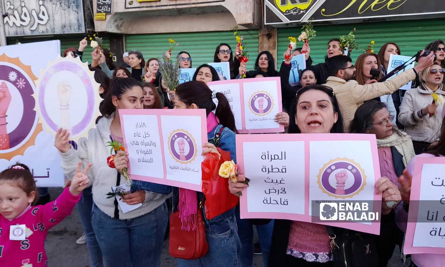 جمعة الاحتجاجات السلمية المطالبة برحيل الأسد تحمل اسم "تاء التأنيث الثائرة- 8 من آذار 2024 ()