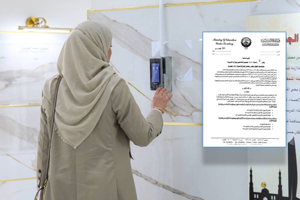 وزارة التربية حددت الدوام المرن لقطاعاتها في رمضان