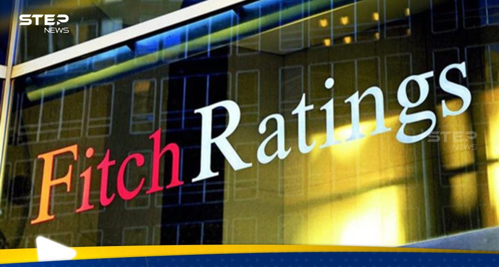 رغم التدفقات النقدية الضخمة.. فيتش ترفض تغيير تصنيف مصر وتوضح السبب