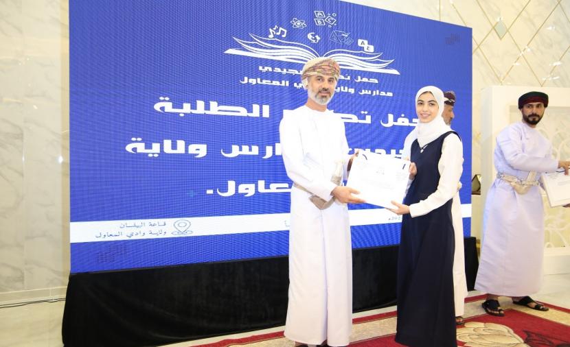 “أولياء الأمور” يُكرم المجيدين في التحصيل الدراسي بوادي المعاول