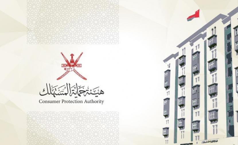 استرجاع 40 ألف ريال لمستهلك في مسقط