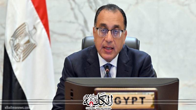 رئيس الوزراء يتابع موقف التعديلات المقترحة على قانون المناطق الاقتصادية | أخبار وتقارير | بوابة الكلمة