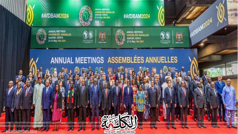 محافظ البنك المركزي يترأس وفد مصر في الاجتماعات السنوية لمجموعة بنك التنمية الإفريقي في كينيا | اقتصاد | بوابة الكلمة