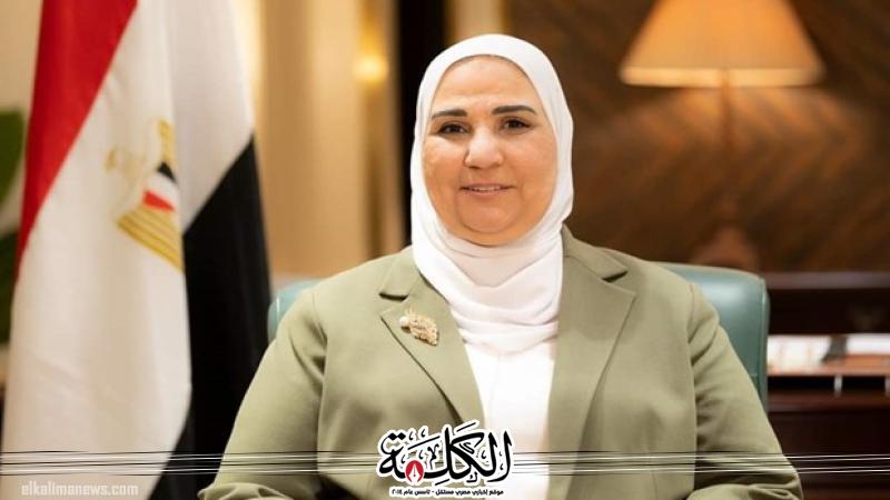 وزيرة التضامن تتابع موقف تسليم الوحدات السكنية لبنات وأبناء مصر خريجي دور الرعاية | أخبار وتقارير | بوابة الكلمة