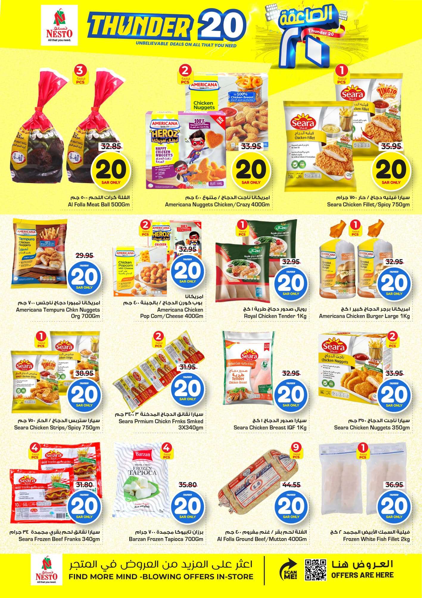 عروض نستو الرياض الأسبوعية الأربعاء 16-10-2024 | عاصفة التخفيضات 7 0udlyP - عروض نستو الرياض الأسبوعية الأربعاء 16-10-2024 | عاصفة التخفيضات