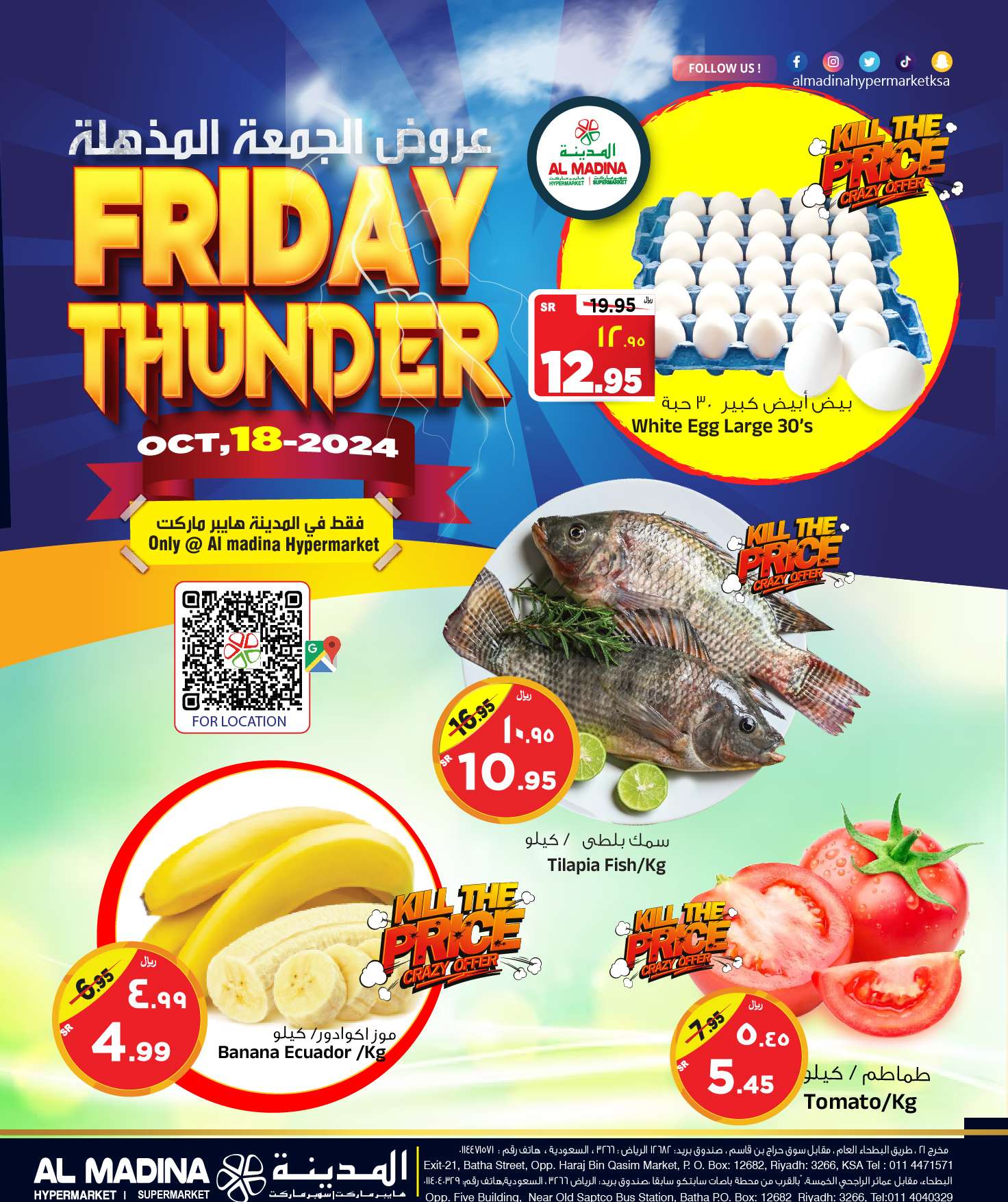 عروض المدينة هايبر ماركت الويكند صفحة واحدة الجمعة 18-10-2024 اليوم فقط 1 1e8b 3f14 dd6e 444d - عروض المدينة هايبر ماركت الويكند صفحة واحدة الجمعة 18-10-2024 اليوم فقط