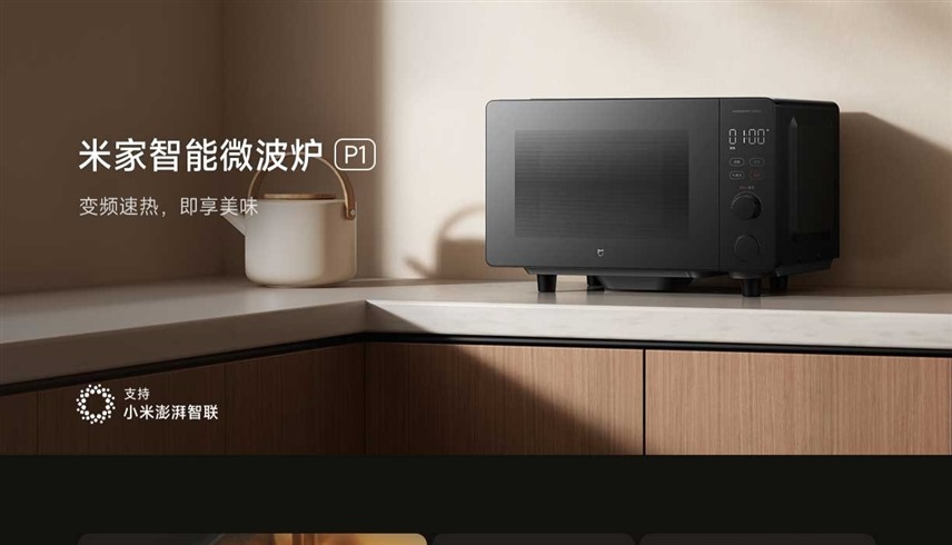 شاومي تطلق ميكروويف يُعد وجبات بالأوامر الصوتية
