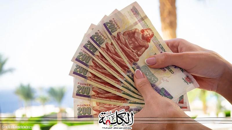 البنك المركزي ينفي إصدار ورقة فئة 200 جنيه | اقتصاد | بوابة الكلمة