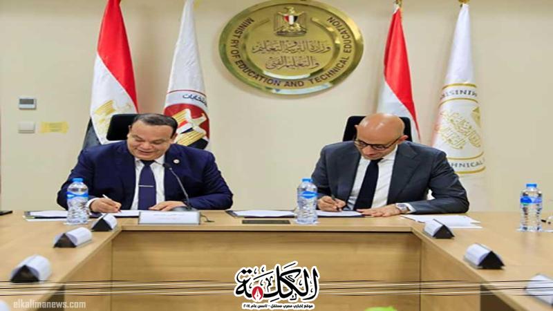 بروتوكول تعاون بين التربية والتعليم والوطنية للإنتخابات لتعزيز ثقافة المشاركة في الانتخابات | أخبار وتقارير | بوابة الكلمة