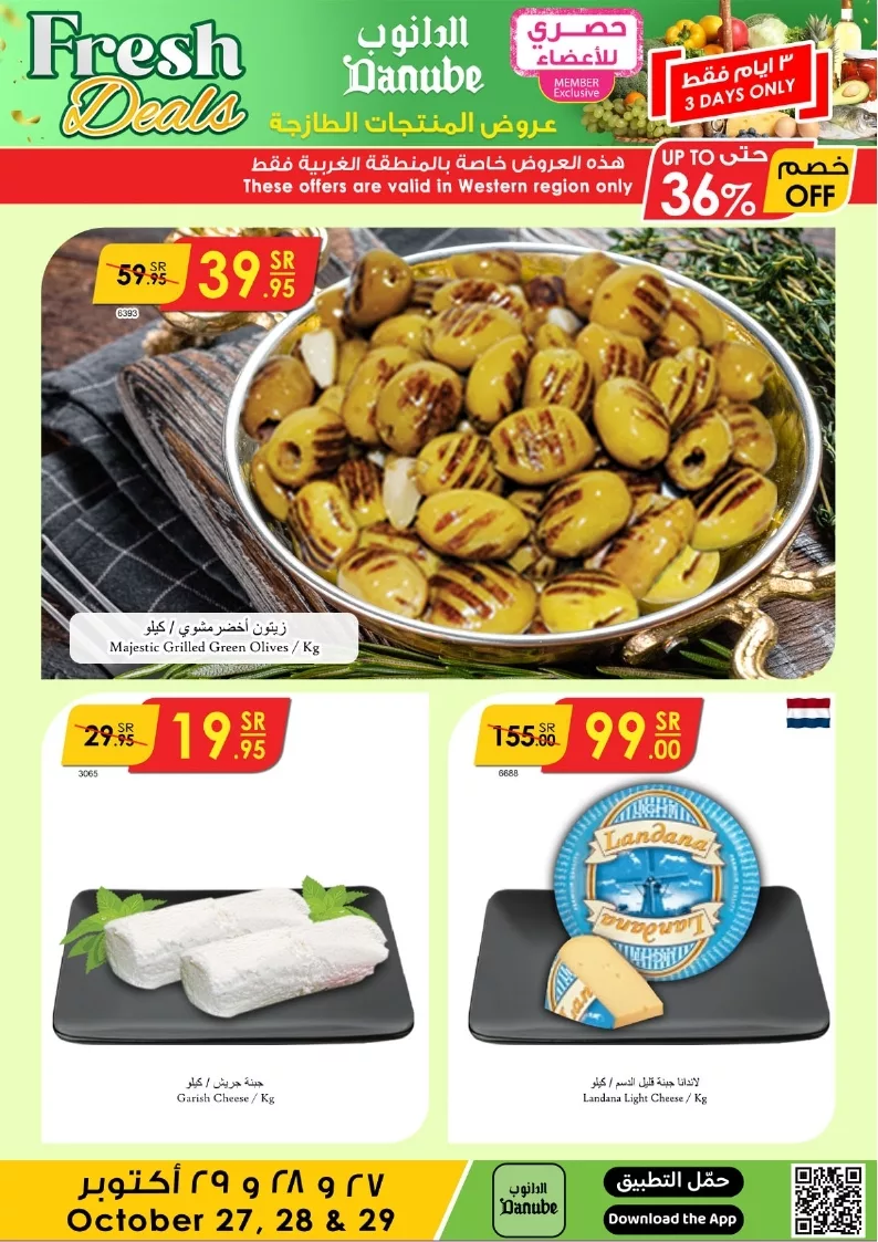 عروض الدانوب جدة الطازج صفحة واحدة الاحد 24 ربيع الثاني 1446هـ لمدة 3 ايام 4 38821c44ae419bb6144f7daed7524625 page 4 jpg - عروض الدانوب جدة الطازج صفحة واحدة الاحد 24 ربيع الثاني 1446هـ لمدة 3 ايام