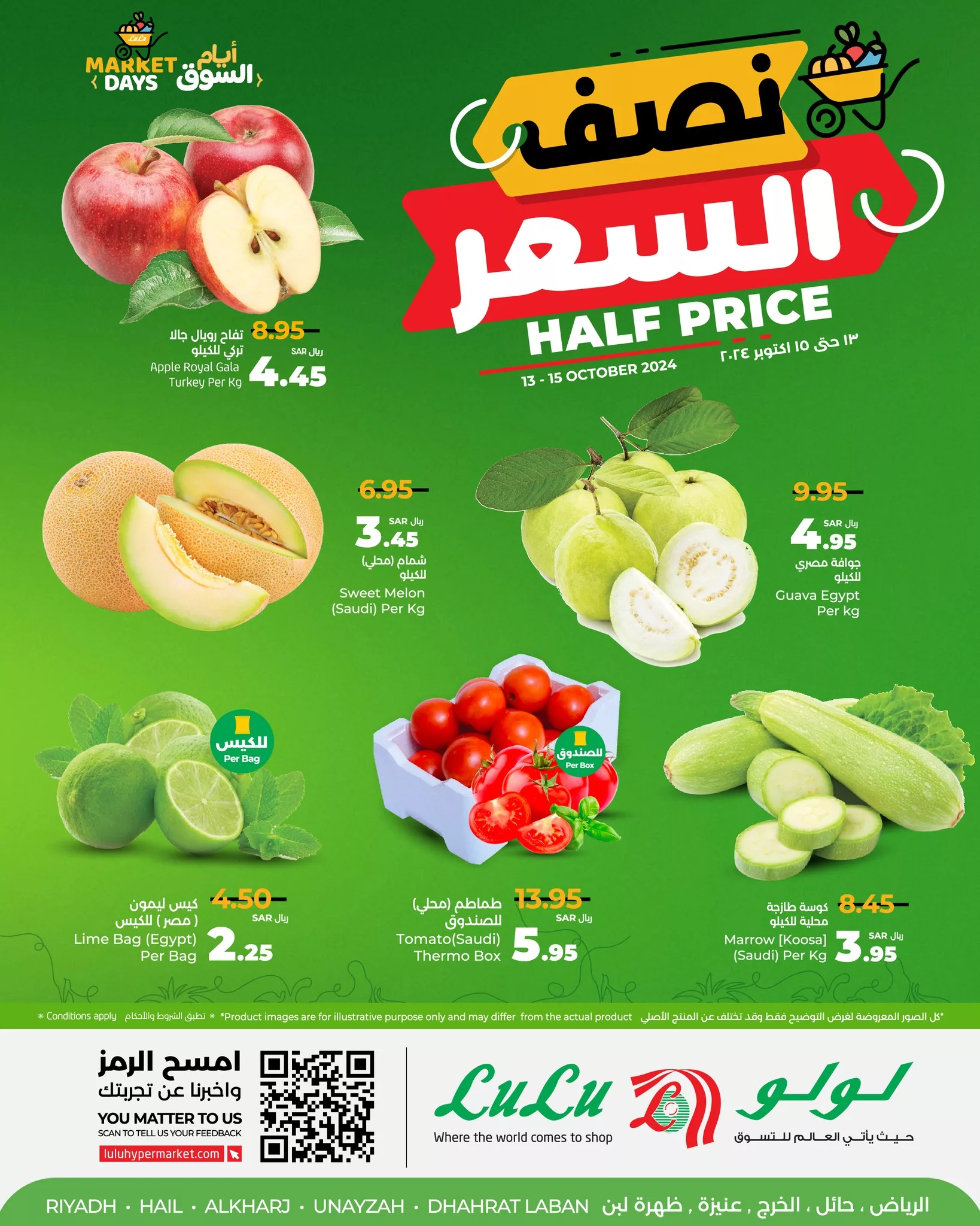 عروض لولو الرياض الطازج صفحة واحدة الاحد 13-10-2024 لمدة 3 ايام 1 462633611 544457708107022 4139750358427708883 n jpg - عروض لولو الرياض الطازج صفحة واحدة الاحد 13-10-2024 لمدة 3 ايام
