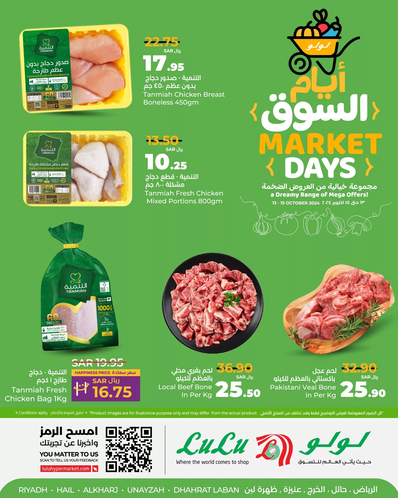 عروض لولو الرياض الطازج صفحة واحدة الاحد 13-10-2024 لمدة 3 ايام 2 462680664 544457798107013 4911097004702957792 n jpg - عروض لولو الرياض الطازج صفحة واحدة الاحد 13-10-2024 لمدة 3 ايام