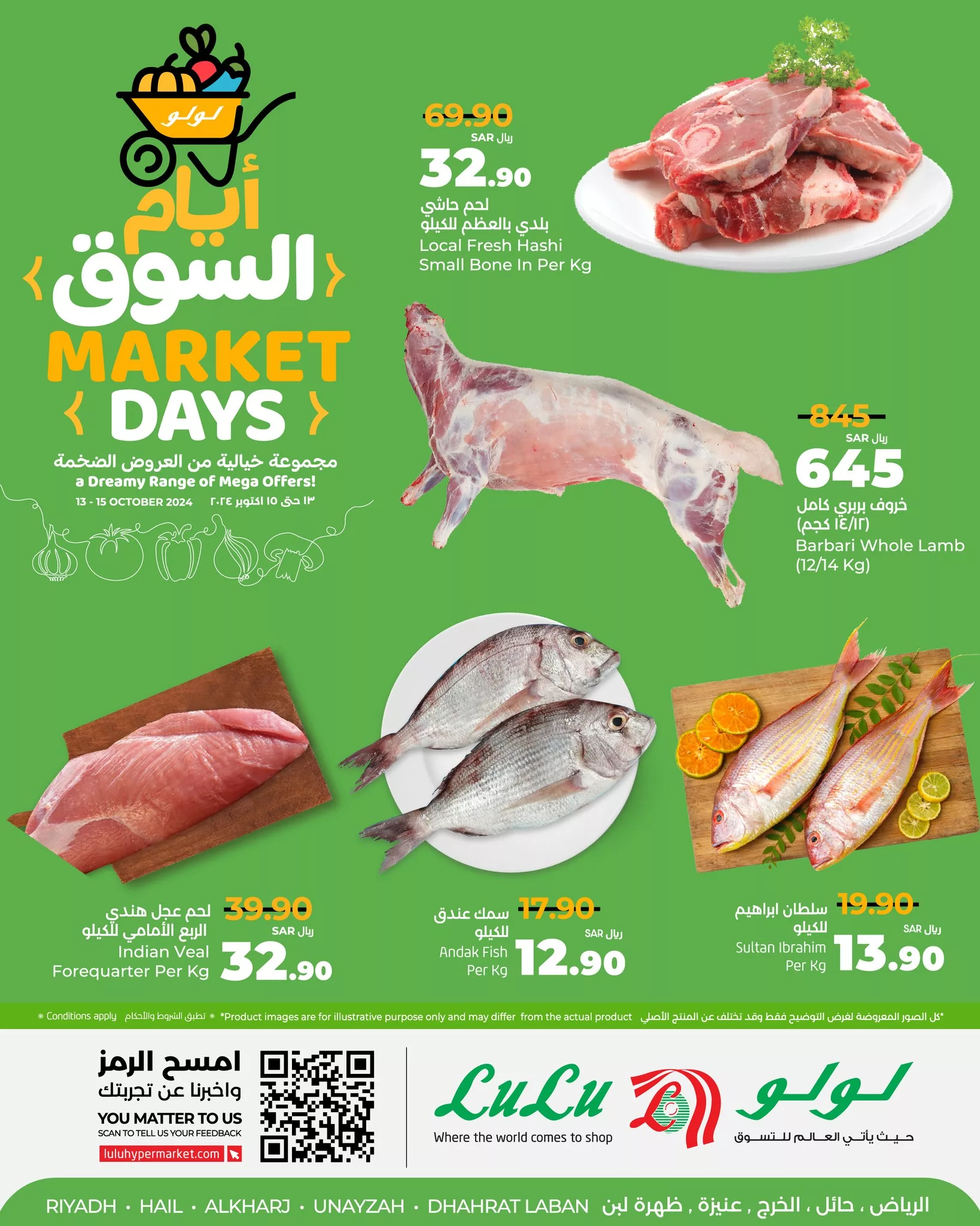 عروض لولو الرياض الطازج صفحة واحدة الاحد 13-10-2024 لمدة 3 ايام 3 462911371 544457898107003 4405547439717262897 n jpg - عروض لولو الرياض الطازج صفحة واحدة الاحد 13-10-2024 لمدة 3 ايام