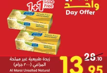 463282819 935311218631791 2037123198920023148 n - عروض بنده علي زبدة المراعي الجمعة 18/10/2024 اليوم فقط